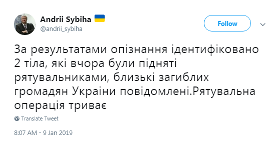 В Турции идентифицировали двух погибших в крушении Volgo-Balt 214