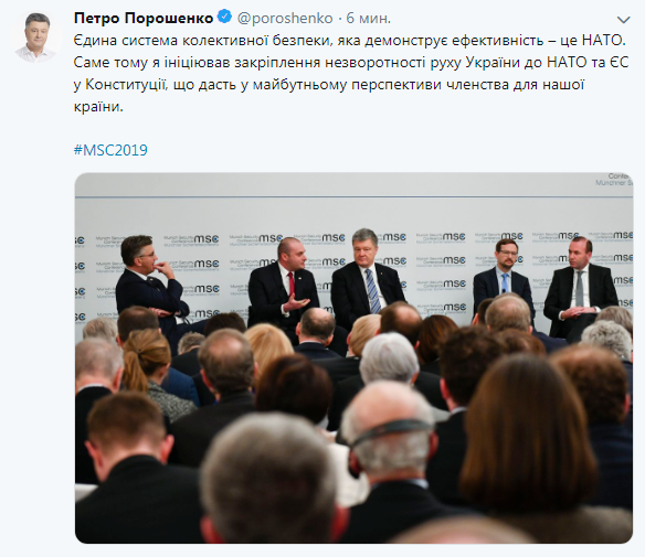 Мюнхенська конференція з безпеки: головне