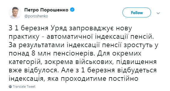Порошенко рассказал, скольким пенсионерам повысят выплаты