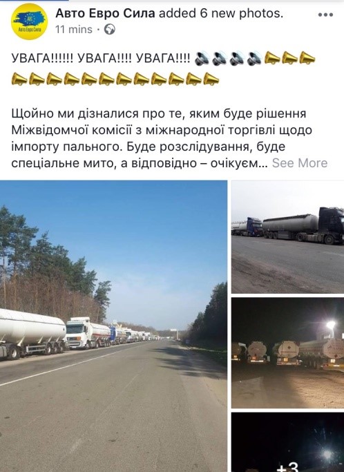 Решение комиссии по международной торговле приведет к удорожанию топлива, - активисты