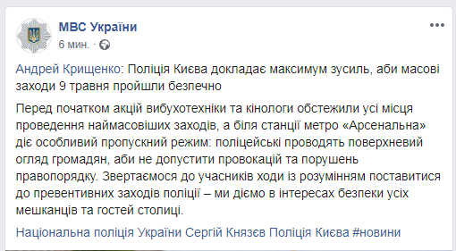 Як проходить 9 травня в Україні: головне