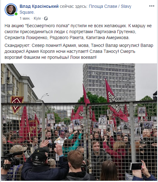 Як проходить 9 травня в Україні: головне