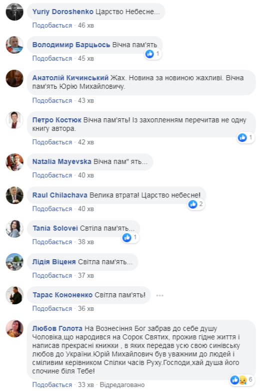 Умер Юрий Мушкетик: золотые цитаты легендарного писателя