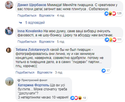 Ми вам покажемо: українські політики роздяглися заради виборів у Раду