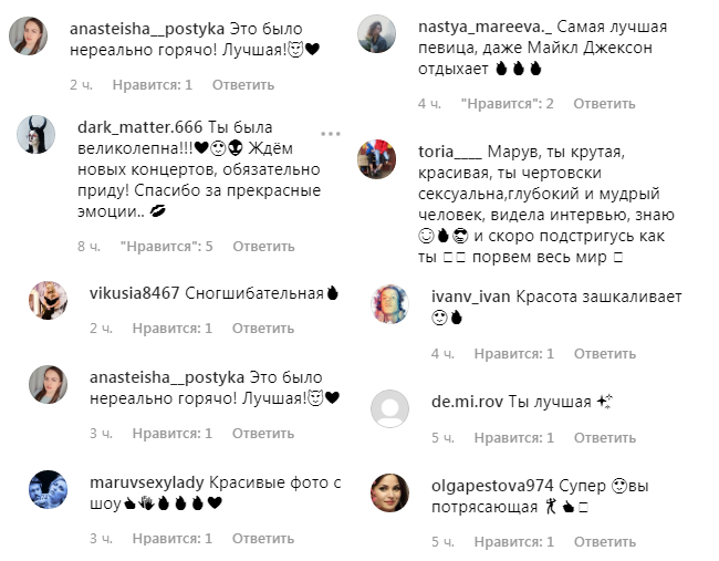 Было нереально горячо! MARUV пленила "ногами-небоскребами" (фото)