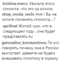 MARUV затусила с запрещенной в Украине звездой: сеть в ярости