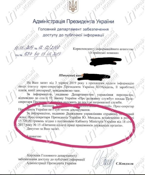 Сколько зарабатывает пресс-секретарь Зеленского: названа сумма