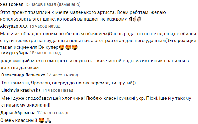 Голос. Дети: юный украинец "порвал" зрителей ярким выступлением