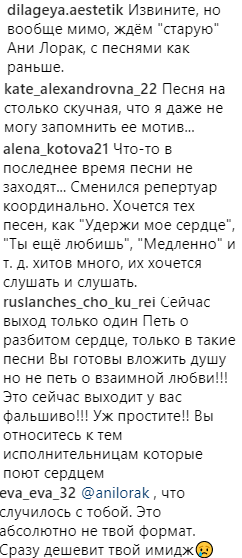 Повний провал: Ані Лорак без білизни розчарувала фанатів
