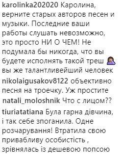 Втратила особистість, зрівнялася з попсою: Ані Лорак піддалася жорсткій критиці
