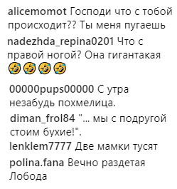 Що з тобою відбувається? п'яна Лобода налякала шанувальників зовнішнім виглядом