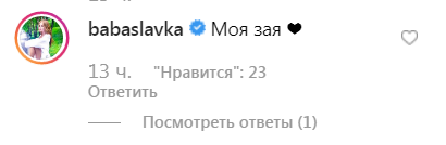 "Прекрасна квітка": діва Монро зворушливо привітала Славу з НеАнгелів з 35-річчям