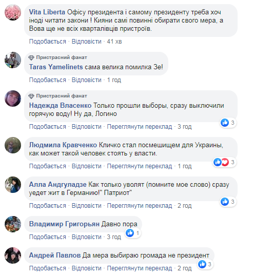 У Зеленського хочуть звільнити Кличко: мережа вибухнула гнівом