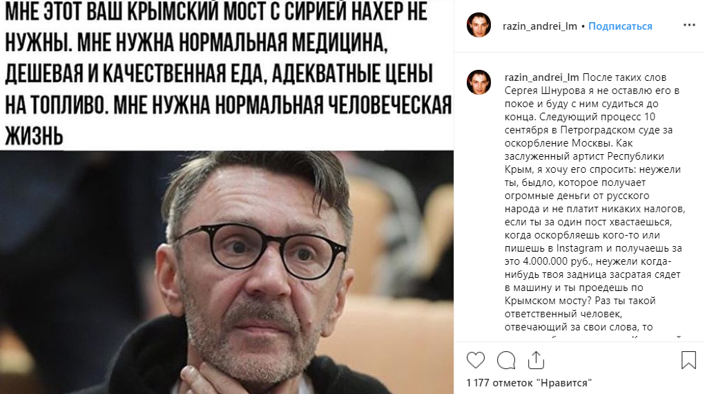 Быдло, которое получает огромные деньги: Шнурова больше не хотят пускать в Крым