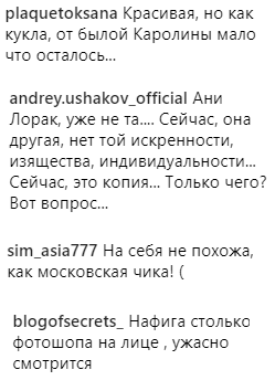 Московська чіка: пафосна Ані Лорак викликала обурення фанатів