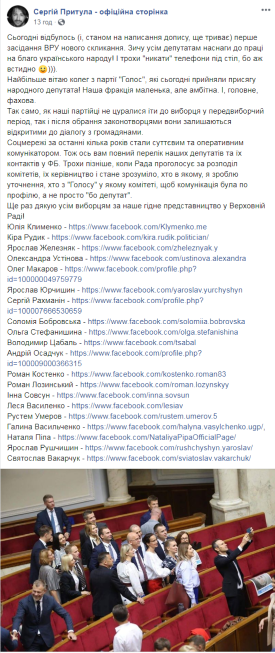 Аж встидно: Притула звернувся до нардепів