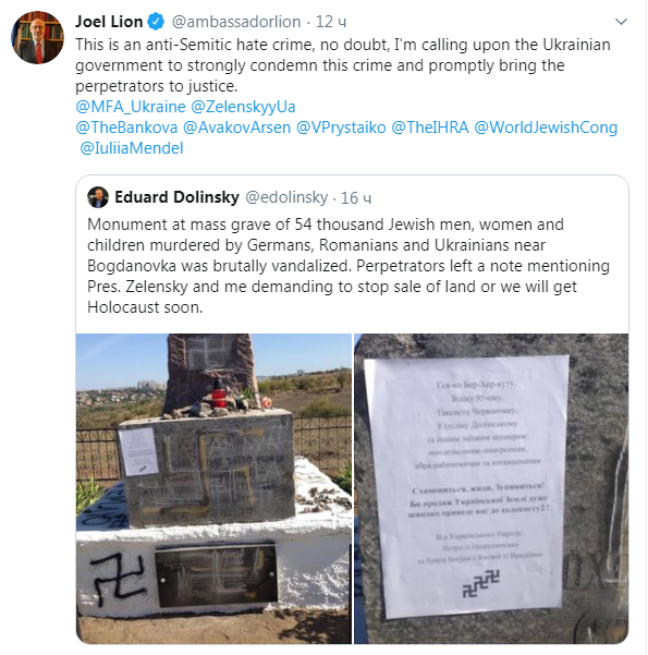 В Николаевской области осквернили памятник жертвам Холокоста