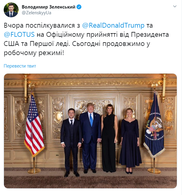 Встреча Зеленского и Трампа: главное