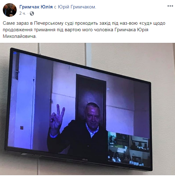 Грымчака оставили под стражей