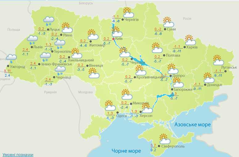 Синоптики попередили про різку зміну погоди на вихідні