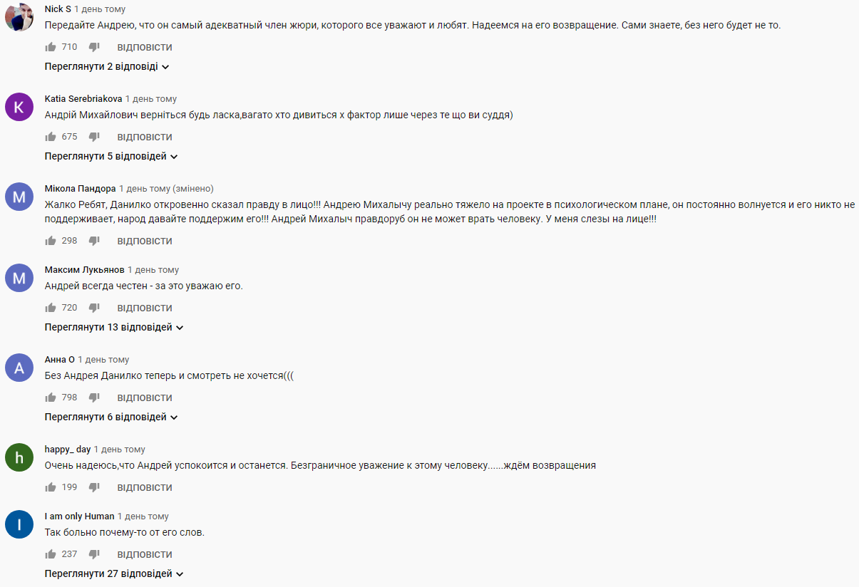 Данилко ушел из Х-Фактора: украинцы шокированы решением звезды