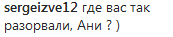 Где Вас так разорвали? Ани Лорак рассмешила фанатов нелепым нарядом