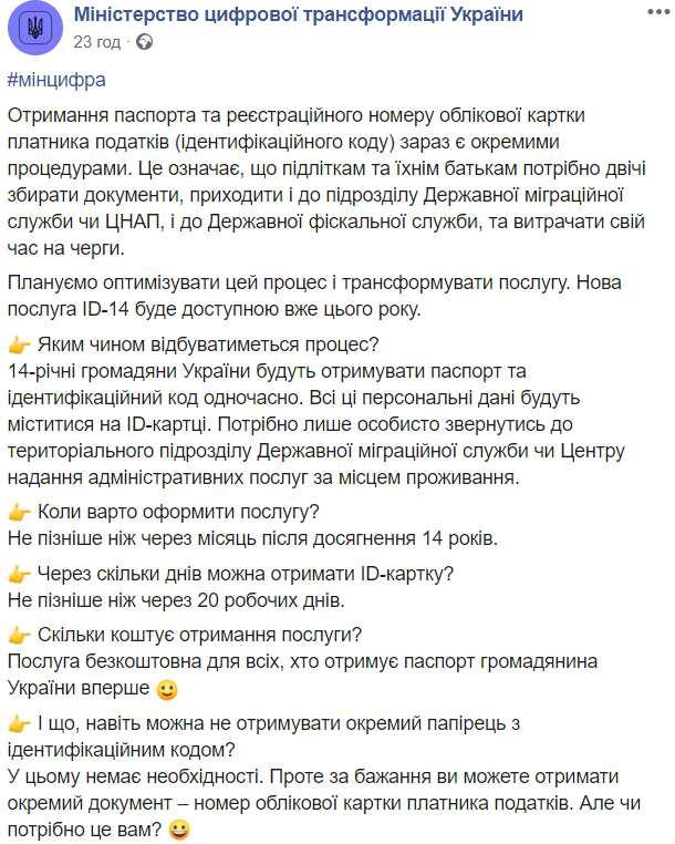 Выдача паспортов будет происходить по-новому: чего ожидать украинцам