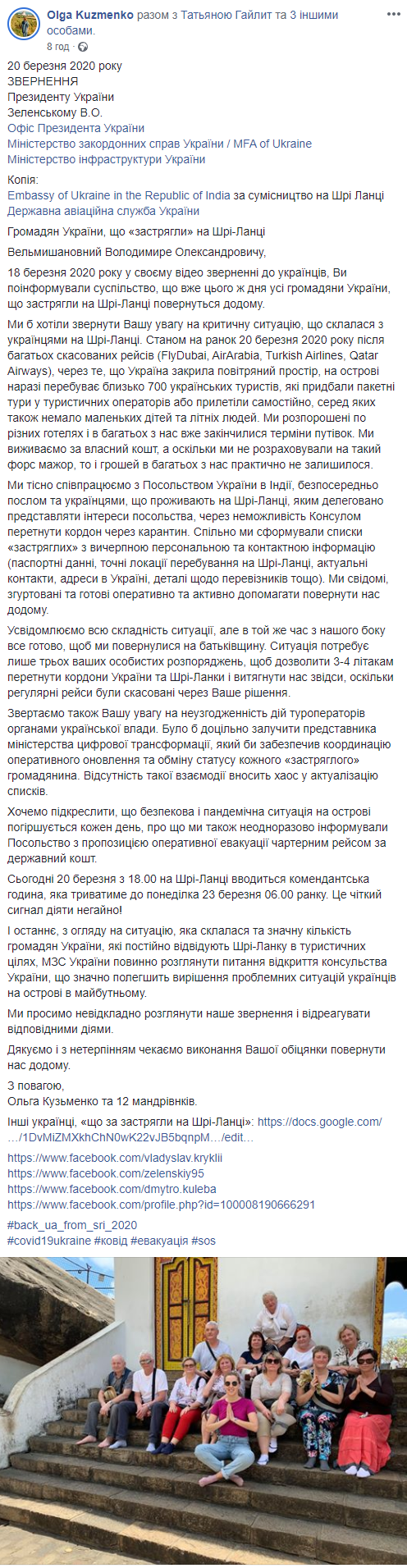 700 українців кинули напризволяще на Шрі-Ланці: ситуація погіршується