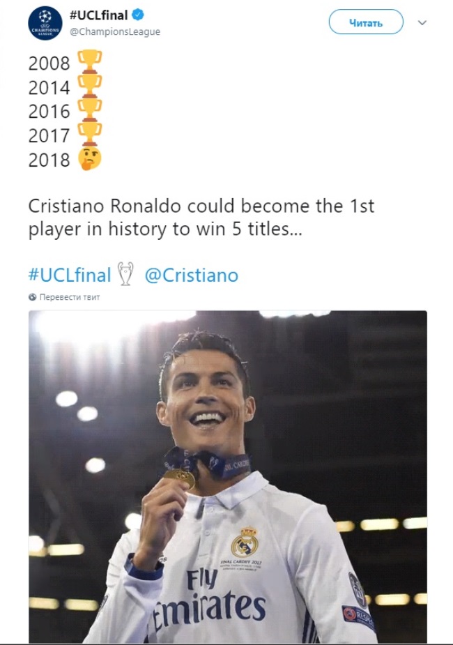 Фінал Ліги чемпіонів 2018: подробиці