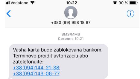 ПриватБанк предупредил о новом виде мошенничества