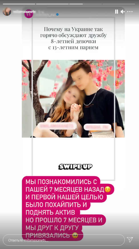 8-летняя Милана впервые высказалась про скандальные отношения с 13-летним блогером