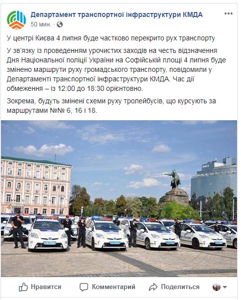 В центре Киева сегодня будет частично перекрыто движение транспорта