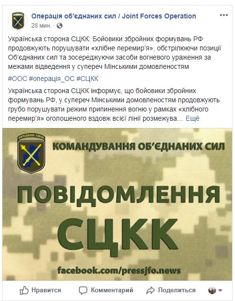 Бойовики вкотре зірвали процес розведення сил у Станиці Луганській
