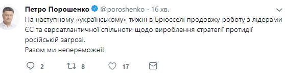 Порошенко прокомментировал решение Совета ЕС о санкциях против России