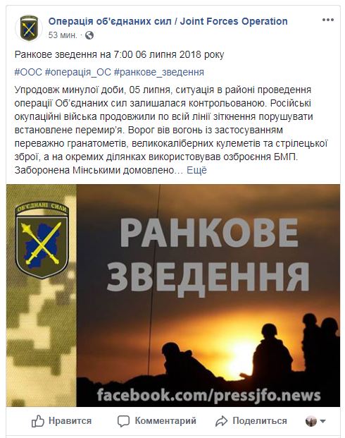 На Донбассе за сутки ранен один украинский военный, - ООС