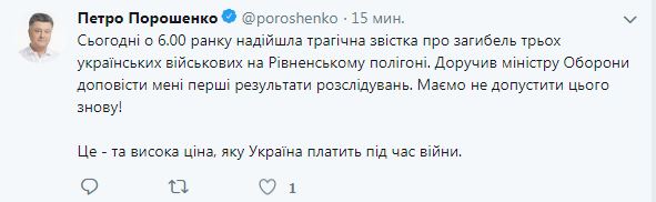 Порошенко тимчасово заборонив використання окремих мінометів на військових навчаннях
