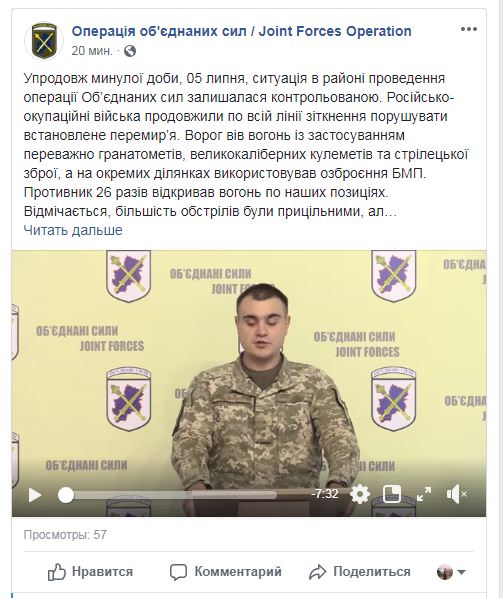 На Донбасі за добу зафіксовано 5 прольотів безпілотників бойовиків, - ООС
