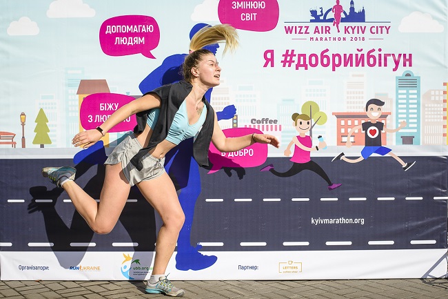 Фандрайзинг марафон