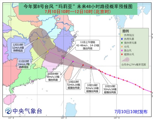 Фото: к Китаю приближается тайфун "Мария" В Китае из-за тайфуна "Мария" объявили красный уровень опасности