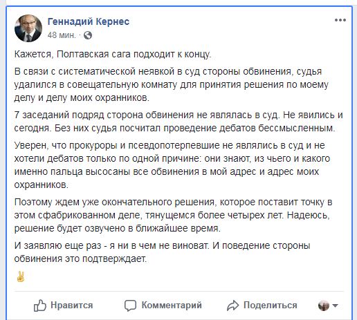 Суд может вынести решение по делу Кернеса в ближайшее время