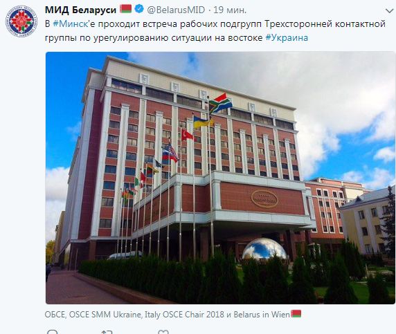 У Мінську проходить зустріч робочих підгруп ТКГ по Донбасу