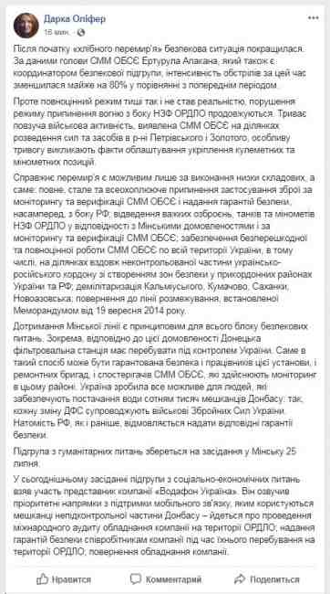 Після початку "хлібного перемир'я" безпекова ситуація на Донбасі покращилася, - ТКГ