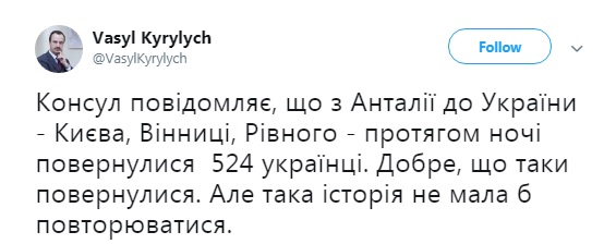 В Украину вернулись более 500 отдыхающих из Турции