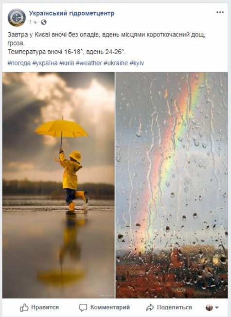Синоптики попереджають про грозу у Києві