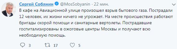 У Москві стався вибух у кафе, є постраждалі