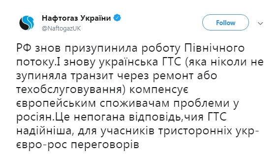 Росія призупинила роботу "Північного потоку"