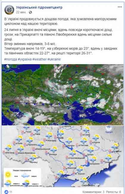 В Украине завтра ожидаются грозы и кратковременные дожди