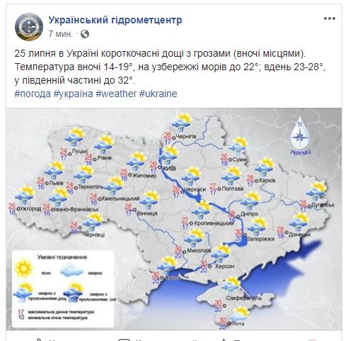 В Україні завтра очікуються грози