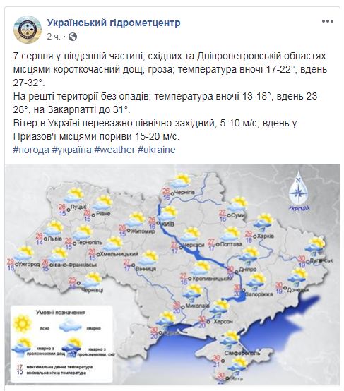 Синоптики предупреждают о грозах в Украине 7 августа