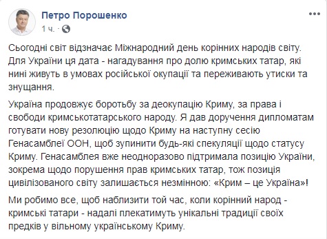 Порошенко поручил подготовить для ООН очередную резолюцию по Крыму